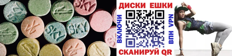 ЭКСТАЗИ 280мг Микунь