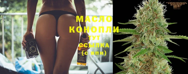 мяу мяу кристалл Осинники