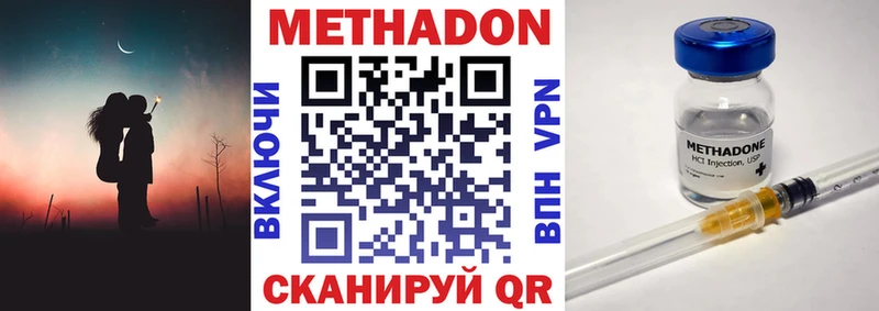 это клад  ссылка на мегу ссылки  Микунь  МЕТАДОН methadone 